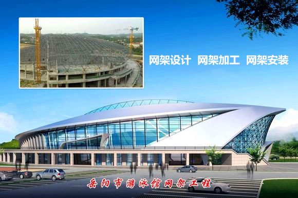 洪湖采光顶网架结构工程